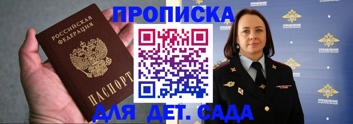 прописка в квартире в Рязани