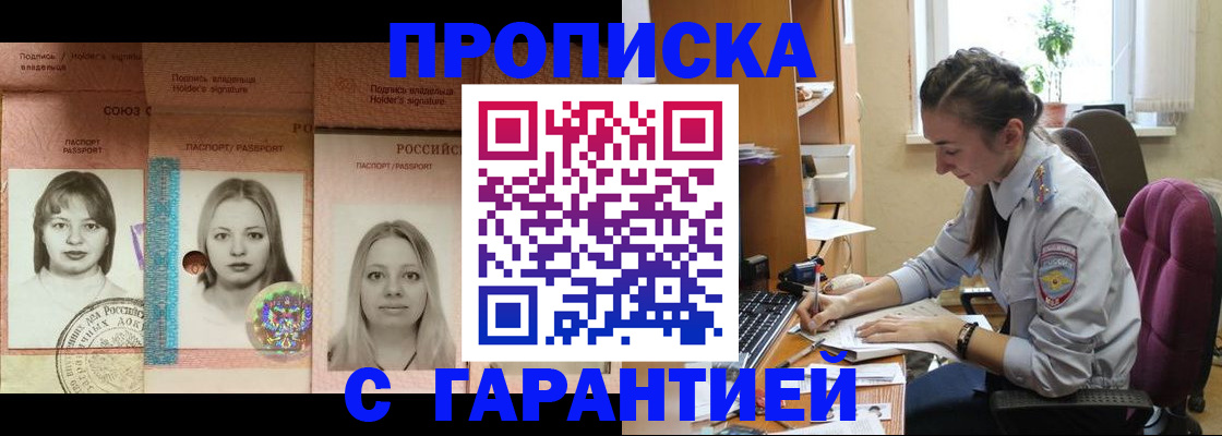 где прописаться в Рязани