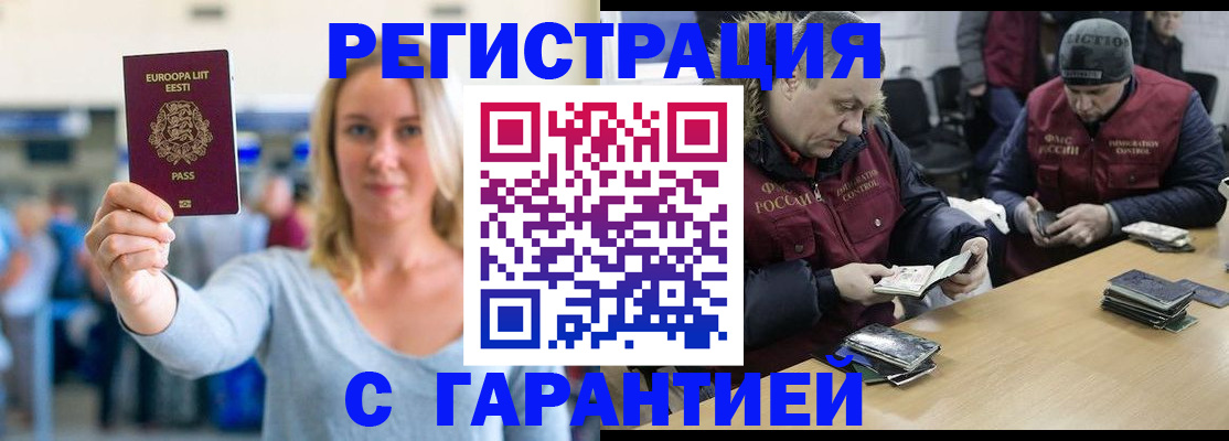 прописка для кредита в Рязани