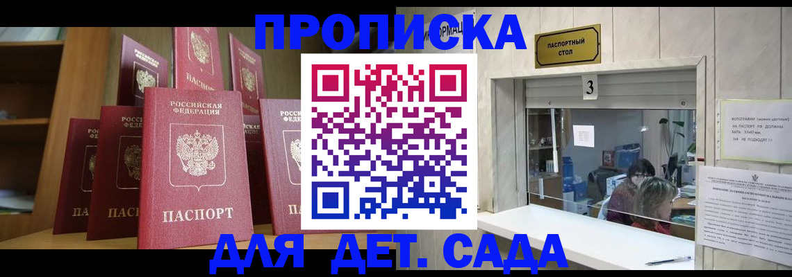 прописка для работы в Рязани