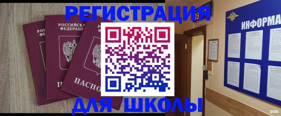 временная регистрация надежно в Рязани