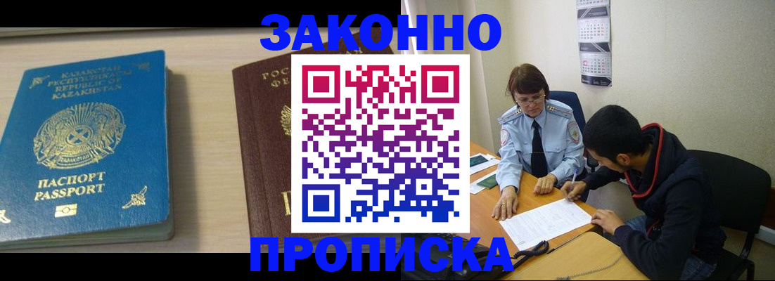 временная регистрация адрес в Рязани