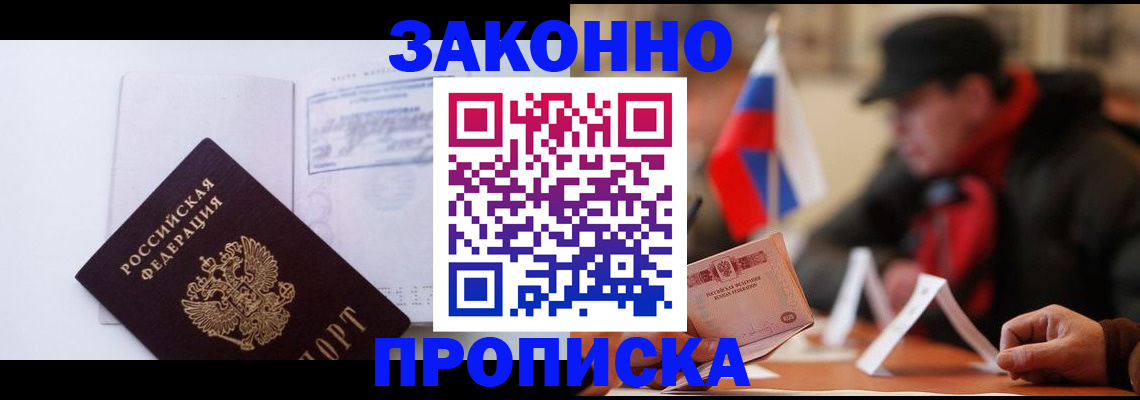 временная регистрация 2025 в Рязани