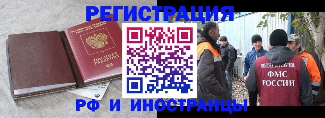 временная регистрация собственник в Рязани