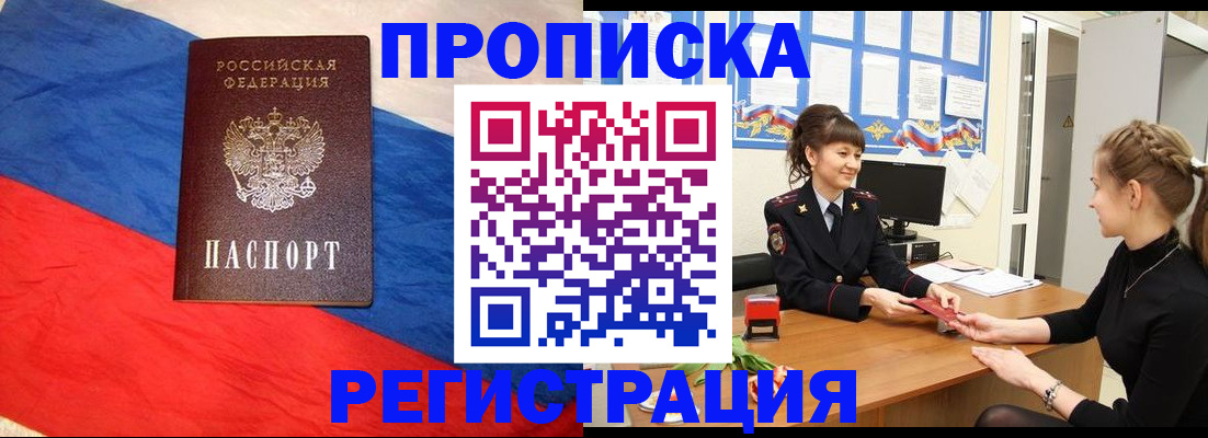 временная регистрация адрес в Рязани