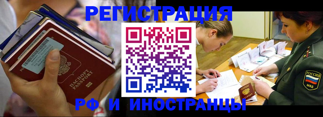 временная регистрация адрес в Рязани